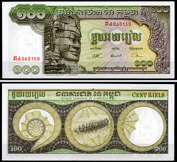 Камбоджа 100 риэлей ND (1957-1975) Авалокитешвара Pick 8 c(2) бумага UNC (пресс) 7202-40-3