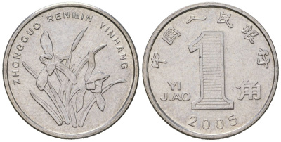 Китай 1 цзяо 2005 KM 1210b сталь плакированная никелем UNC 4174-1146
