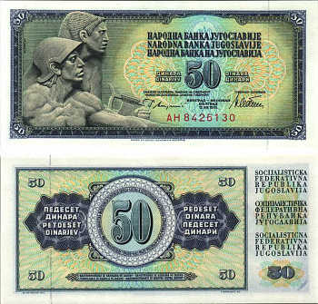 ЮГОСЛАВИЯ 50 ДИНАРОВ 1978 СЕРИЯ АH, 12 АВГУСТА 1978, ПОДПИСЬ 10, С ЗАЩИТНОЙ ПОЛОСОЙ Pick 89а бумага UNC (ПРЕСС) 6312-13-2