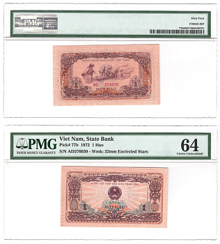 Вьетнам Северный 1 хао 1972 В слабе PMG - 64 Choice Uncirculated Pick 77 b бумага UNC (пресс) 452-1-169