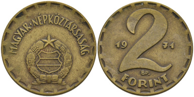 Венгрия 2 форинта 1971 ВР KM 591 латунь 4563-922