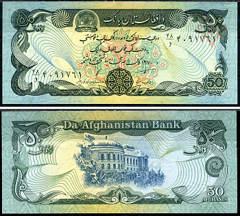 Афганистан 50 афгани 1991 Pick 57b бумага aUNC 6266-10-3-1