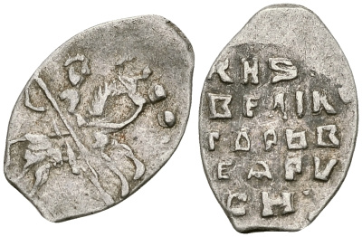 Великое Княжество Московское копейка 1535 - 1547 Иван IV Васильевич, Новгородский монетный двор, 0,72 ГР ГиК №75 серебро 00-00