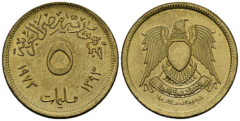 Египет 5 миллим 1973 AH1393, орел с щитом на груди KM A432 латунь 4136-1117