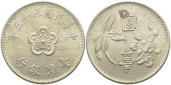 ТАЙВАНЬ 1 ЮАНЬ 1974 ГОД 63 KM 536 медь никель цинк 113-246