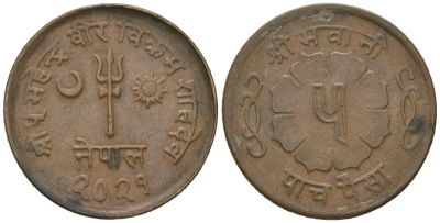 Непал 5 пайс 1964 BS 2021 KM 758a бронза 4615-163