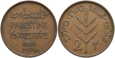 Израиль, Палестина 2 милса 1945 британская администрация (1927-1948) KM 2  бронза    4149-911