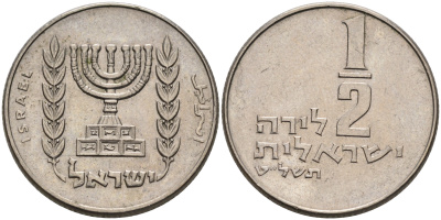 Израиль 1/2 лиры 1979 JE 5739, без звезды Давида KM 36.1 медно-никель 4589-653