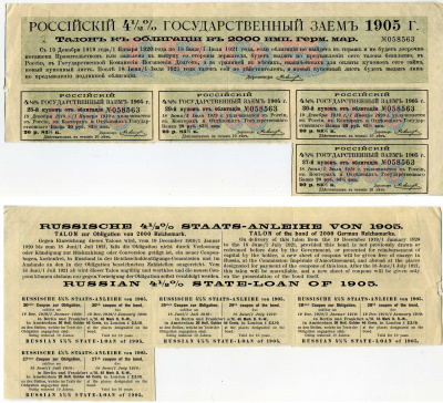 Россия купонный лист (4 купона по 20 рублей 93 1/2 копеек) от 4 1/2 % государственного заем, облигация в 2000 марок 1905 8805-20-1