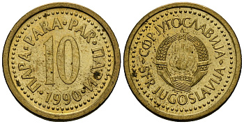 Югославия 10 пара 1990 KM 139 медь цинк 4136-733