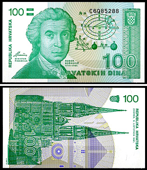 Хорватия 100 динаров 1991 Pick 20 a бумага UNC (пресс) 6262-26-2-1