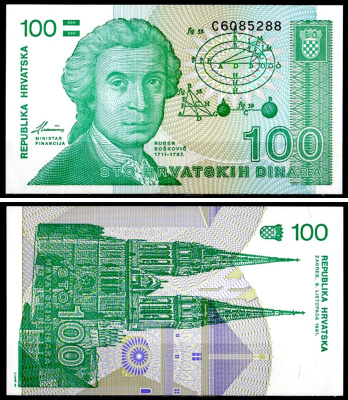 Хорватия 100 динаров 1991 Pick 20 a бумага UNC (пресс) 6262-26-2-1