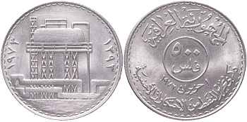 Ирак 500 филсов 1973 АН 1393, Годовщина национализации нефти KM 139 никель UNC 4552-315