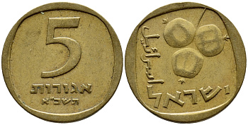Израиль 5 агора 1968 JE5728 KM 25 алюминиевая бронза 80-848