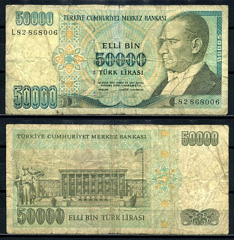 Турция 50000 лир 1995 L.1970, Кемаль Ататюрк, серия L Pick 204 бумага 8602-15-1-2