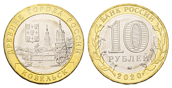 Россия 10 рублей 2020 серия древние города - Козельск Y 1929 биметалл UNC 3457-642