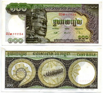 Камбоджа 100 риэлей ND (1957-1975) Авалокитешвара Pick 8 с(2) бумага aUNC 6293-14-1-2