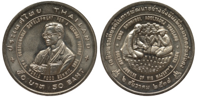 Таиланд 50 батов 1996 FAO, международный продовольственный саммит KM 335 медно-никель UNC 4578-513