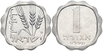 Израиль 1 агора 1975 JE5735, звезда Давида KM 24.2 алюминий UNC 4549-1113