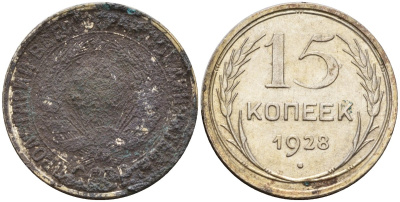 СССР 15 копеек 1928 Федорин 41 серебро 4160-1043