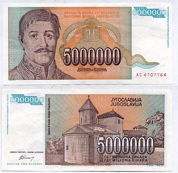 Югославия 5000000 динаров 1993 Георгий Карагеоргий, усыпальница Карагеоргия Pick 132 a  бумага 435-24-3-1