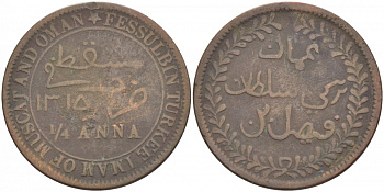 Султанат Маскат и Оман 1/4 анна (байса) 1895 AH 1315, Фейсал бен Турки (1888-1913) KM 12.2 медь 51-114