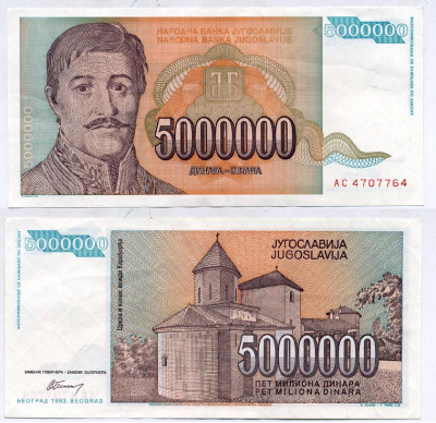 Югославия 5000000 динаров 1993 Георгий Карагеоргий, усыпальница Карагеоргия Pick 132 a  бумага 435-24-3-1