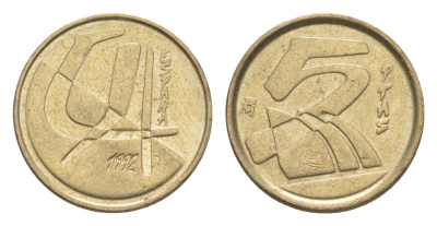 Испания 5 песет 1992 M, Хуан Карлос I (1975-2014) KM 833 алюминиевая бронза 4623-1147