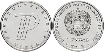 Приднестровье 1 рубль 2015 графическое изображение рубля MD-TR-000193 никелированная сталь  UNC  M60-21