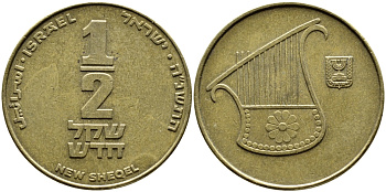 Израиль 1/2 шекеля 1995 JE 5755 KM 159 алюминиевая бронза 4390-741