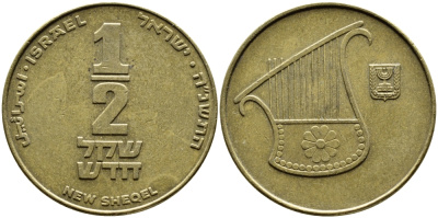 Израиль 1/2 шекеля 1995 JE 5755 KM 159 алюминиевая бронза 4390-741