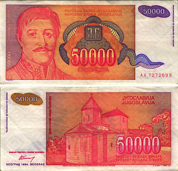 ЮГОСЛАВИЯ 50000 ДИНАРОВ 1994 БЕЛГРАД, ГЕОРГИЙ ПЕТРОВИЧ КАРАГЕОРГИЙ (1762-1817) РУКОВОДИТЕЛЬ ПЕРВОГО СЕРБСКОГО ВОССТАНИЯ ПРОТИВ ОСМАНСКОЙ ИМПЕРИИ Pick 142а бумага 8588-58-2-1