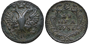 Россия деньга 1731 Анна Иоанновна (1730-1740), на годом две черты Биткин 272 медь 413-6432