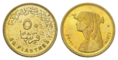 Египет 50 пиастров 2010 KM 942.2 сталь плакированная латунью UNC 4673-753