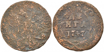 Россия деньга 1747 Елизавета (1741-1762) Биткин 357 медь 4541-217