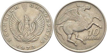 Греция 10 драхм 1973 пегас, феникс в огне KM 110 медно-никель XF 25-542