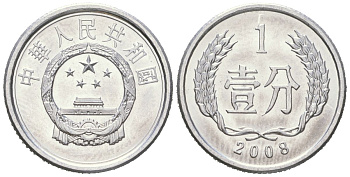 Китай 1 фэнь 2008 KM 1 алюминий UNC 4174-1023