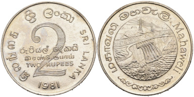ШРИ-ЛАНКА 2 РУПИИ 1995 ПЛОТИНА МАХАВЕЛИ, ГИДРОЭНЕРГЕТИКА KM 145 медно-никель 4565-1243