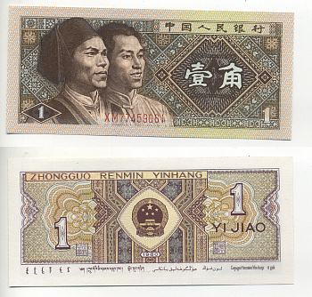 КИТАЙ 1 ДЖАО 1980 Pick 881 бумага UNC (ПРЕСС) 6283-18-4-2