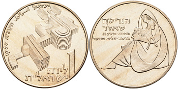 Израиль 1 лира 1960 100 лет со дня рождения Генриетты Сольд KM 32 медно-никель UNC 189-1113