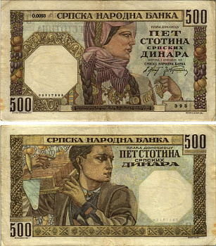 Сербия 500 динаров 1941 женщина в национальном костюме, каменщик, водяной знак Александр I, Немецкая военная администрация Pick 27 a, Rosenberg 605a бумага 8616-35-1-2