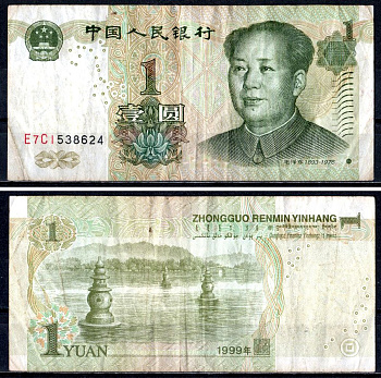 Китай 1 юань 1999 Pick 895 b бумага 7203-74-3-1