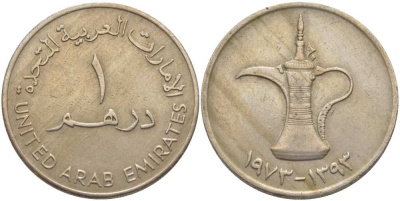 ОАЭ 1 дирхам 1973 AH 1393, кувшин KM 6.1 медно-никель 4512-946