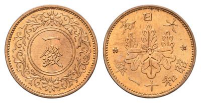 Япония 1 сен 1936 Год 11, Император Хирохито Сева (1926-1989) Y 47 бронза UNC 4695-927