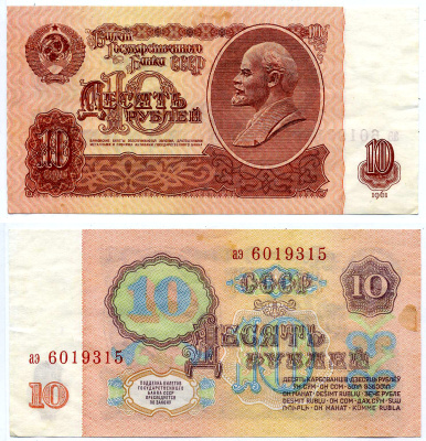 СССР 10 рублей 1961 серия аэ, две маленькие буквы, второй выпуск, есть свечение в ультрафиолете Pick 233а, Сергеев 4а  бумага   7221-42-3-1