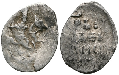 Русское Царство денга 1547-1584 Иван IV Васильевич, Московский  монетный двор, 0,34 ГР ГиК №61 серебро 262-1522