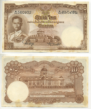 Таиланд 10 бат 1953 король Рама IX, подпись 44 Pick 76d(5) бумага aUNC 7222-43-1