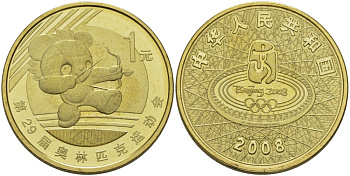 Китай 1 юань 2008 XXIX Летние Олимпийские игры 2008 года в Пекине, символика, стрельба из лука KM 1672 латунь PROOF 1072-10-51