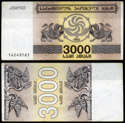 Грузия 3000 купонов 1993 Pick 45 бумага 8615-28-2-1