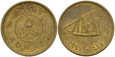Кувейт 5 филсов 1997 AH 1417, парусник KM 10 никель латунь 4594-141